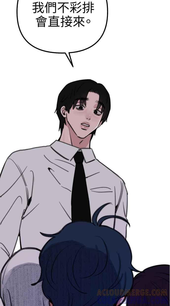 隐密的缪思 第57话 在夜晚的海边 第91页