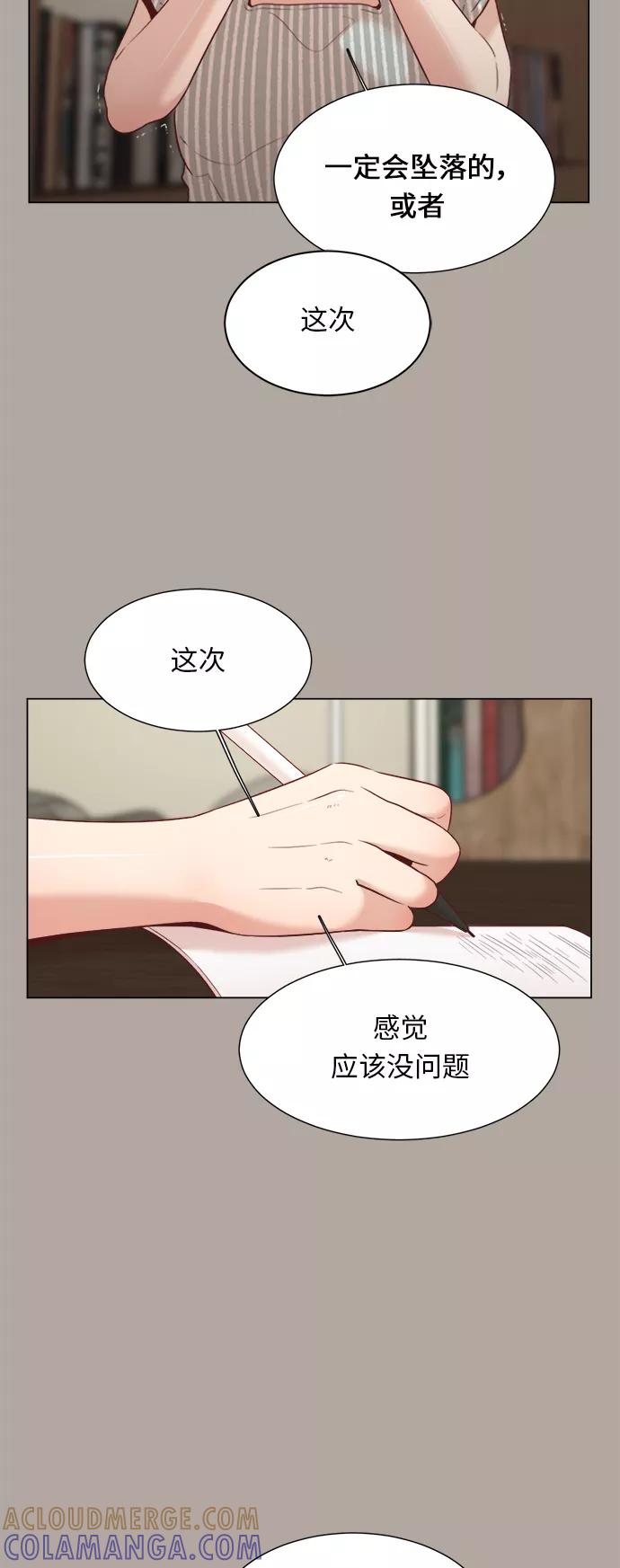 《牵牛和仙女》第6话 第33页