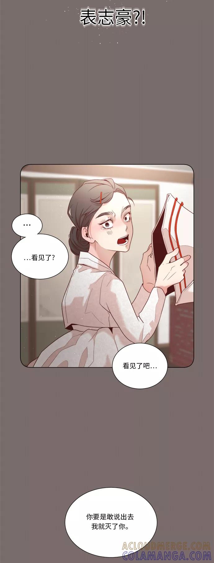 《牵牛和仙女》第6话 第17页