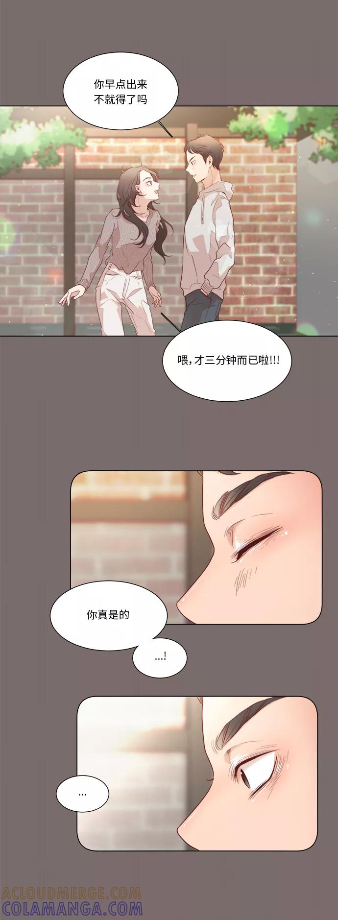 《牵牛和仙女》第6话 第19页