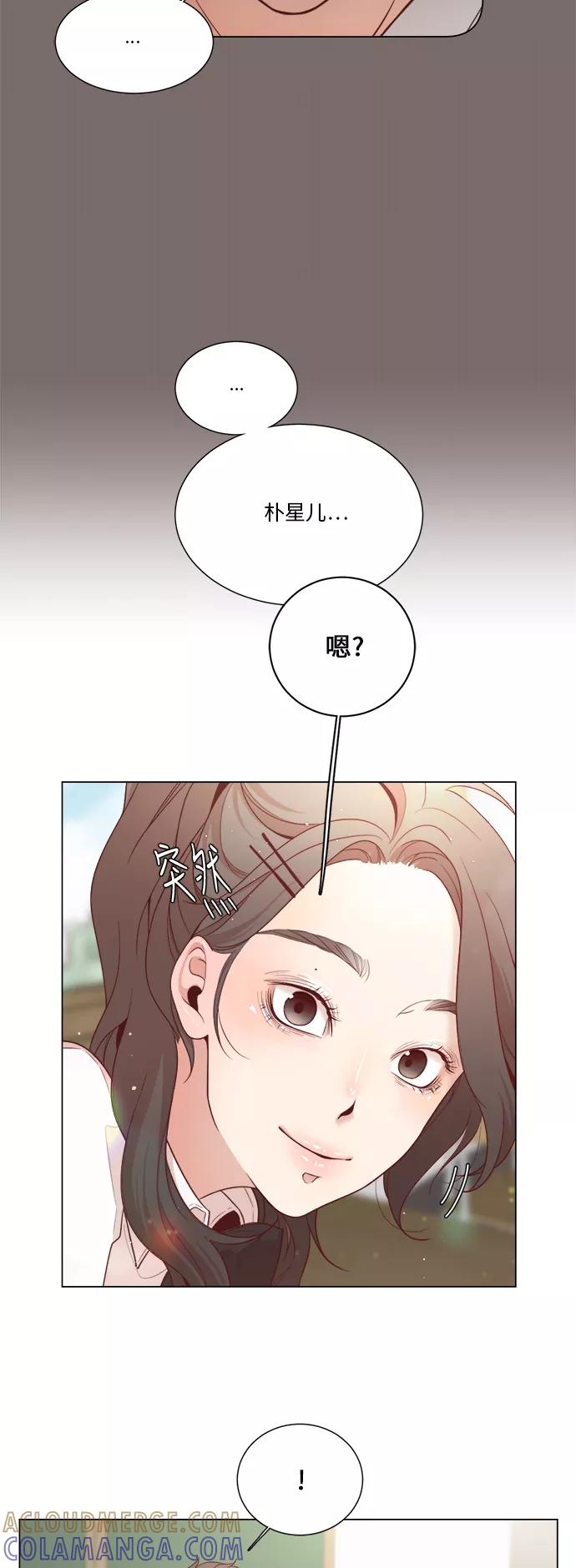 《牵牛和仙女》第6话 第21页