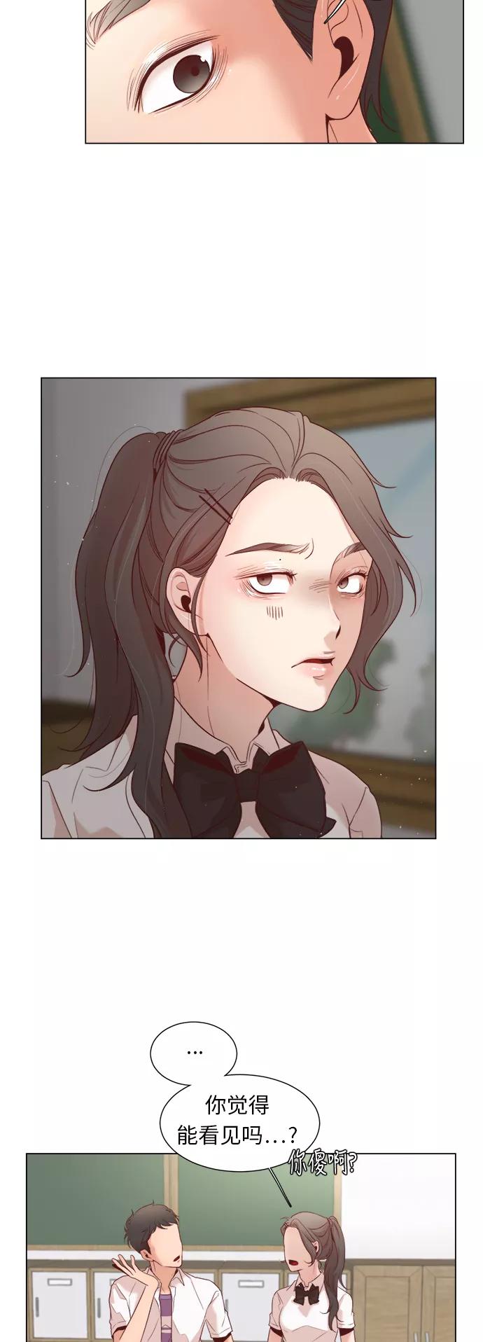 《牵牛和仙女》第6话 第26页