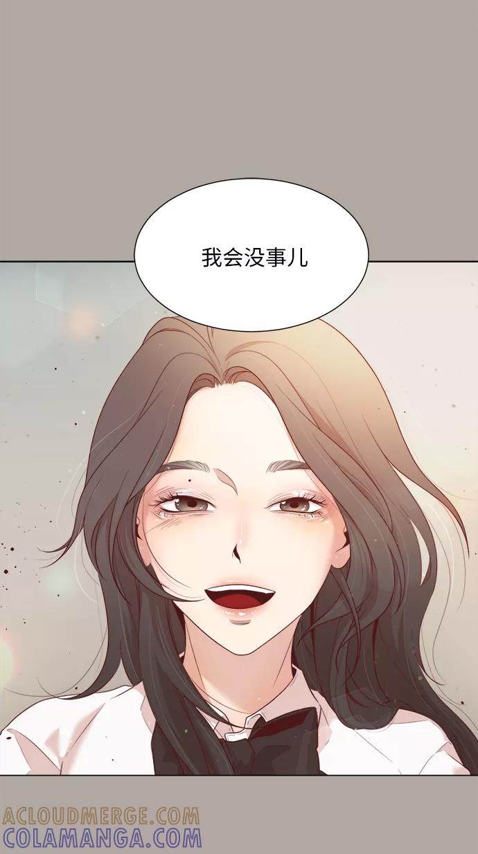 《牵牛和仙女》第6话 第37页