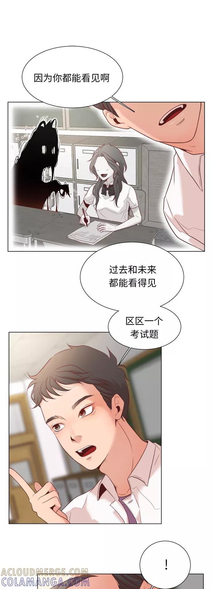 《牵牛和仙女》第6话 第25页