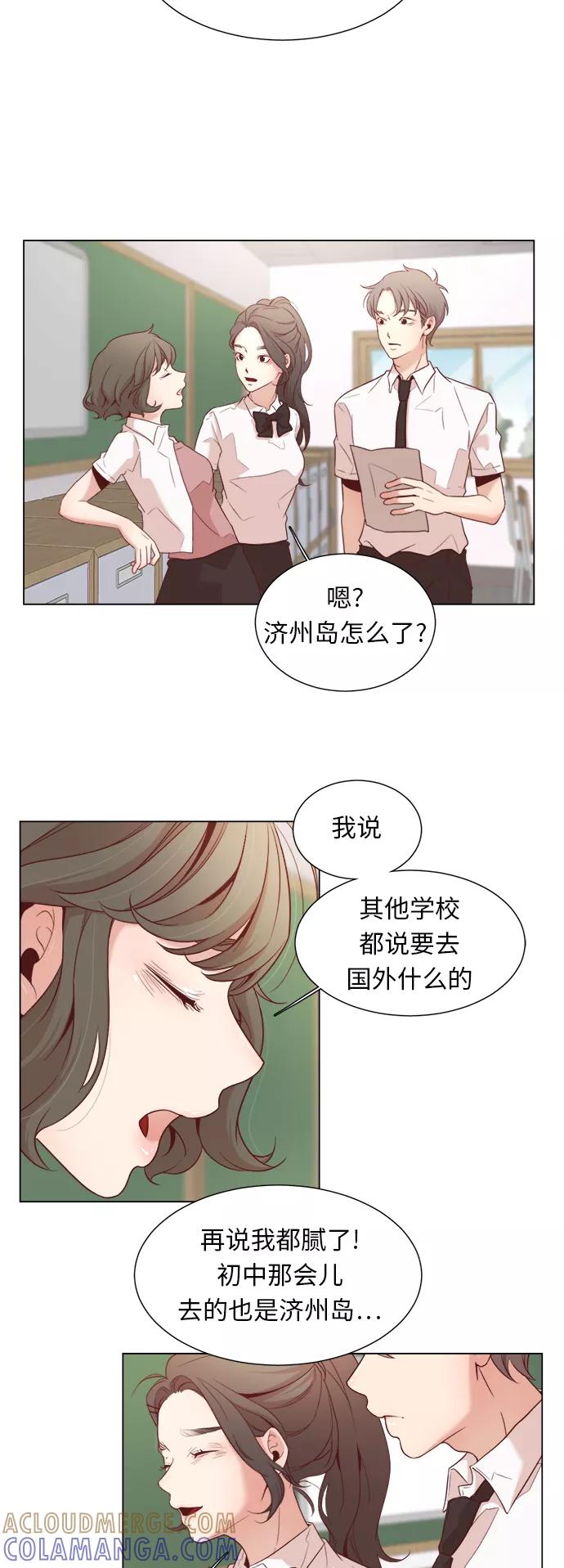 《牵牛和仙女》第6话 第9页