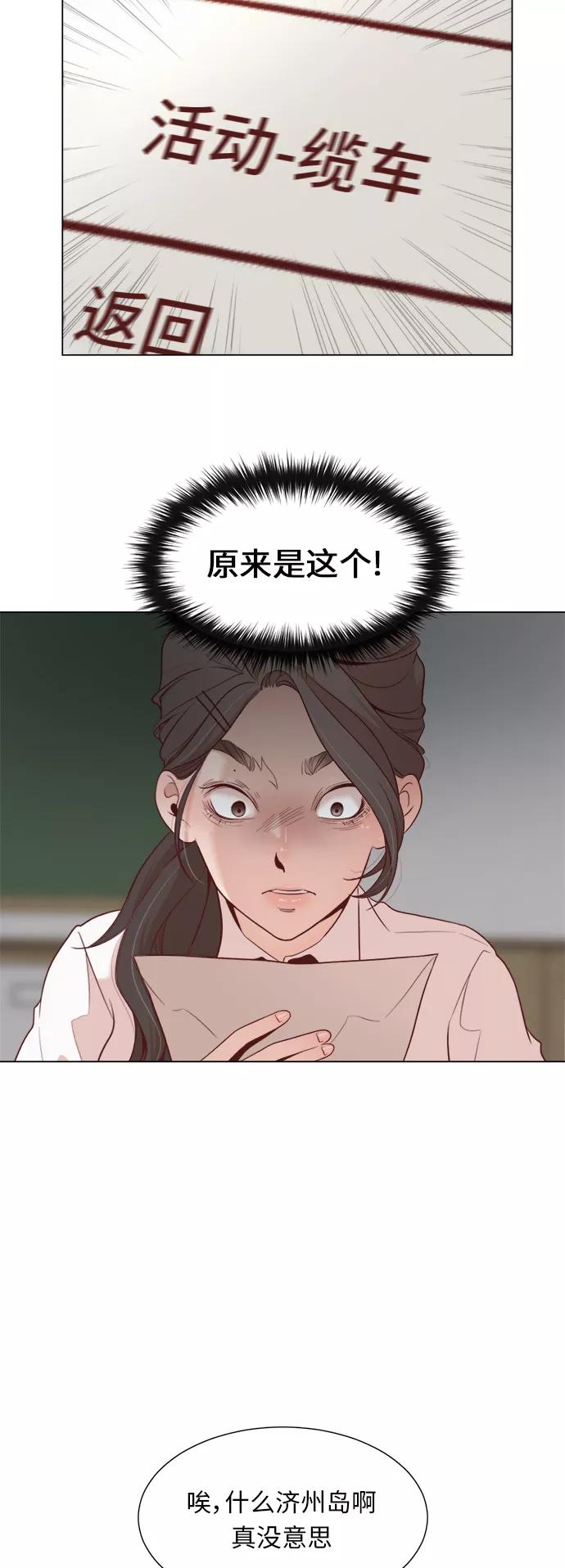 《牵牛和仙女》第6话 第8页