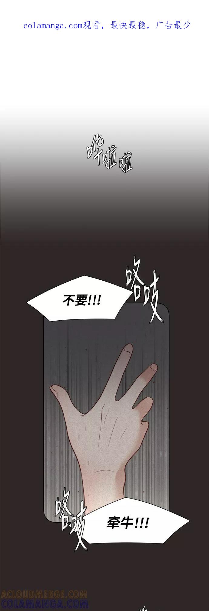 《牵牛和仙女》第6话 第1页