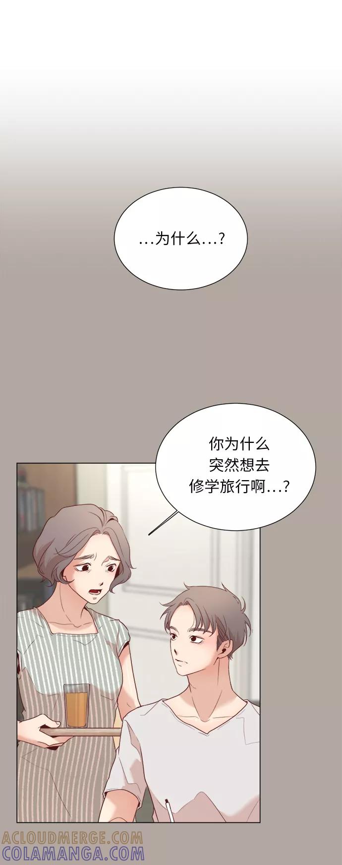 《牵牛和仙女》第6话 第31页