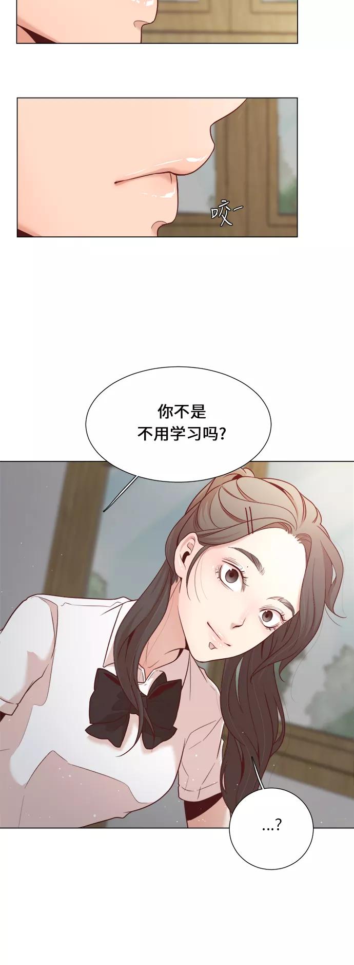 《牵牛和仙女》第6话 第24页