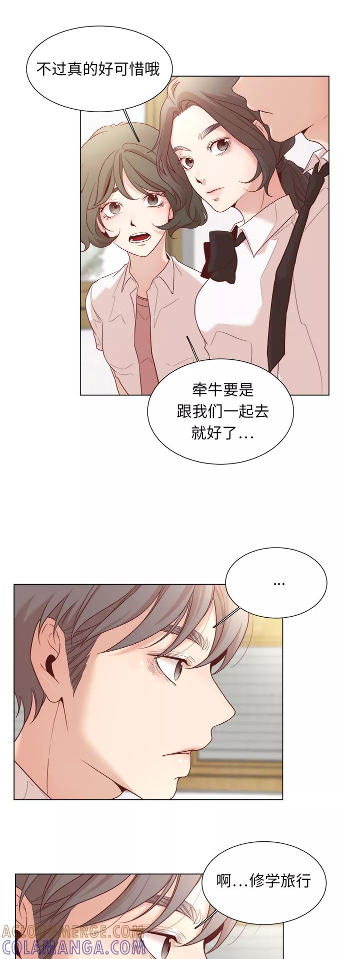《牵牛和仙女》第6话 第29页