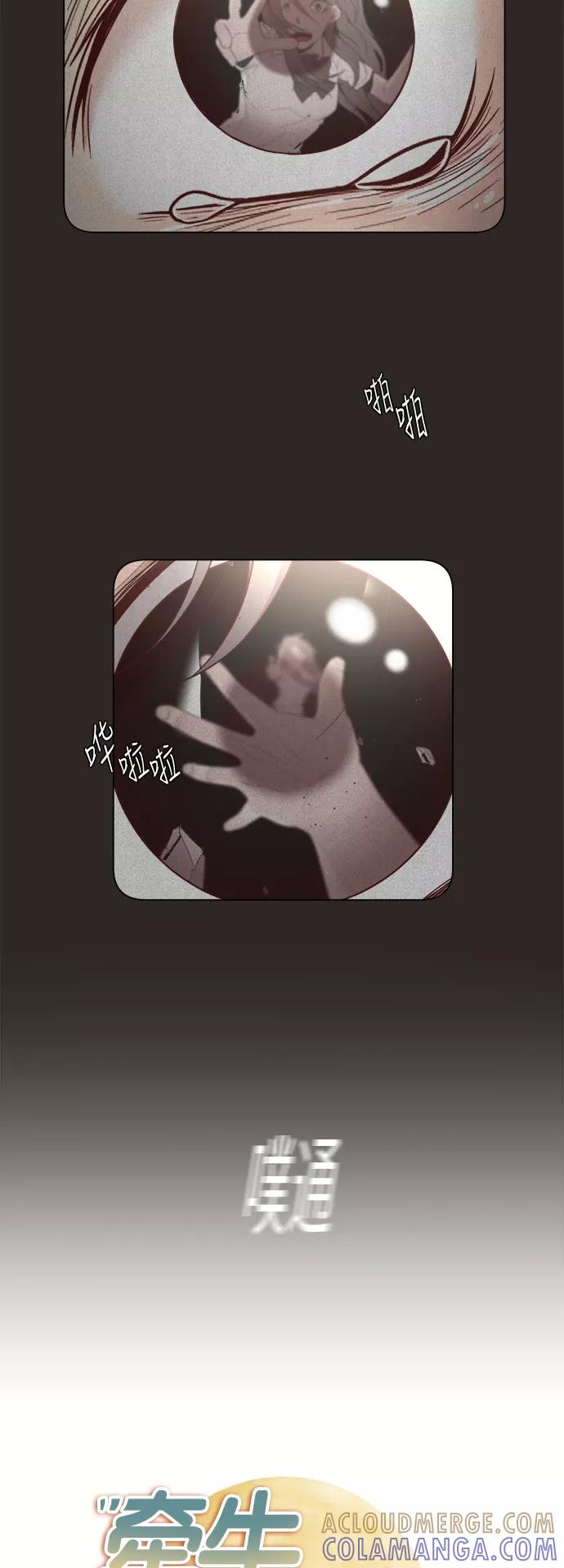 《牵牛和仙女》第6话 第3页