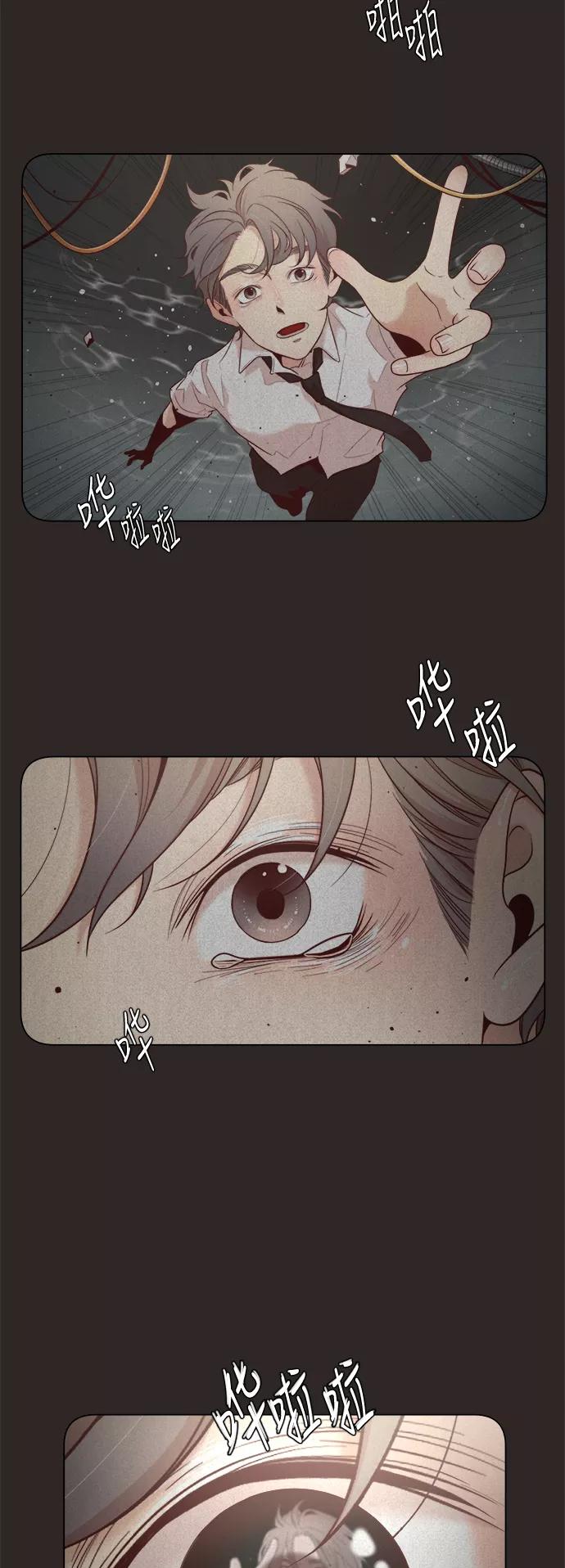 《牵牛和仙女》第6话 第2页
