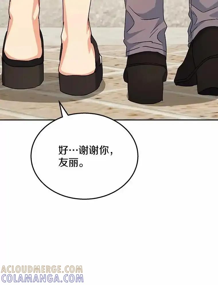 《你好？兽医先生！》67.心软的神（2） 第25页