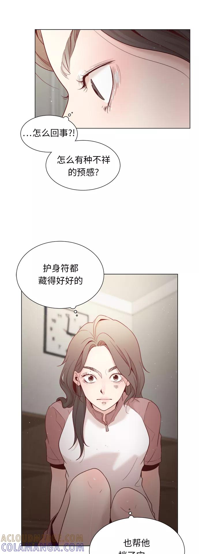 《牵牛和仙女》第7话 第35页