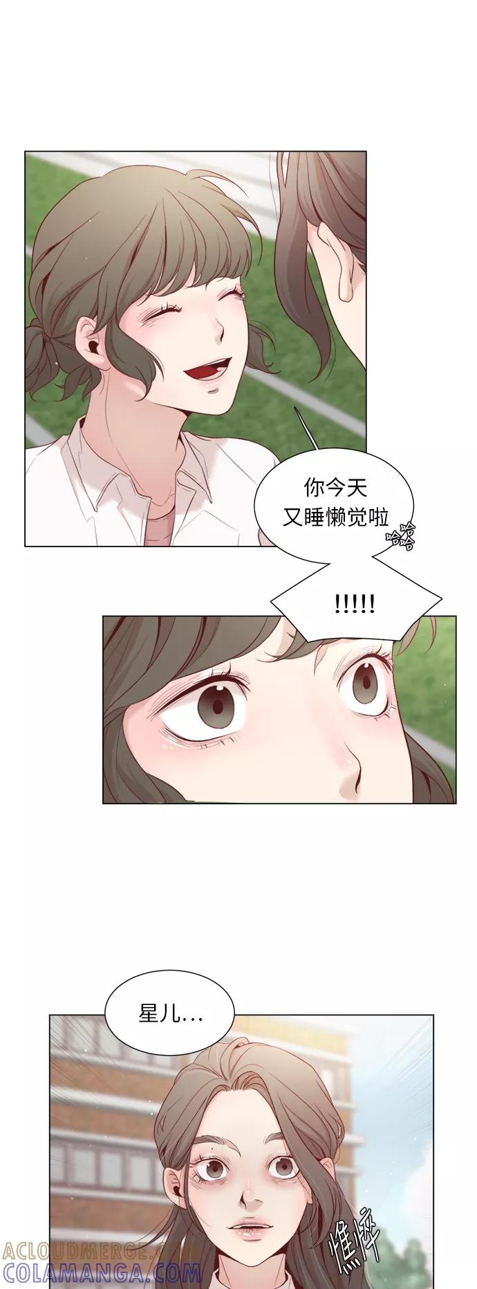 《牵牛和仙女》第7话 第3页