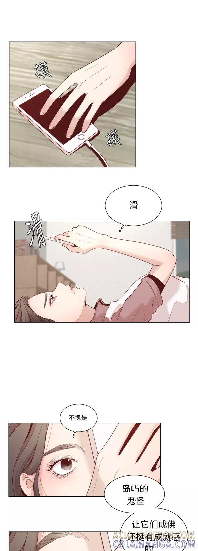 《牵牛和仙女》第7话 第31页