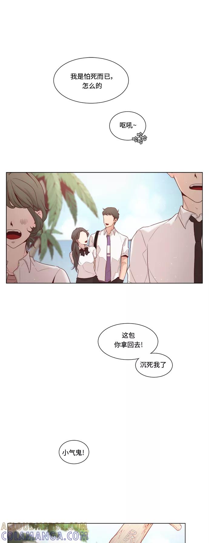 《牵牛和仙女》第7话 第19页