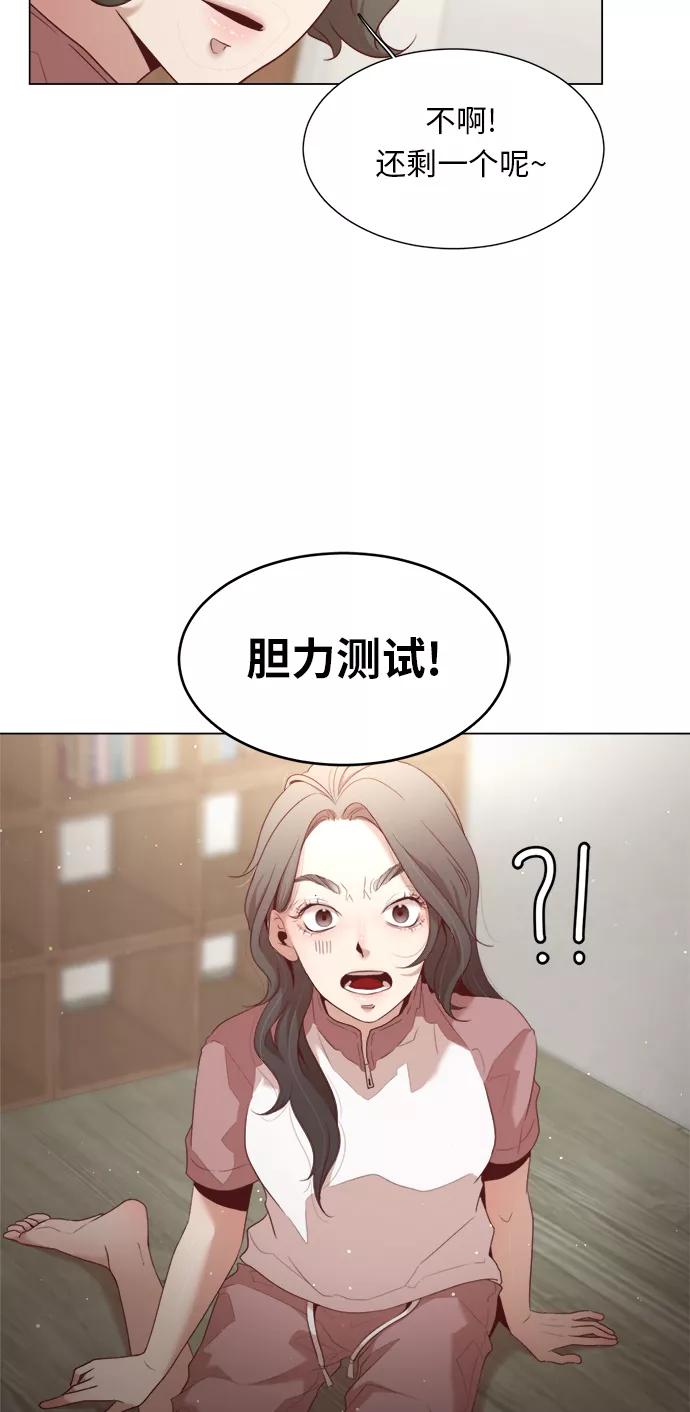 《牵牛和仙女》第7话 第38页
