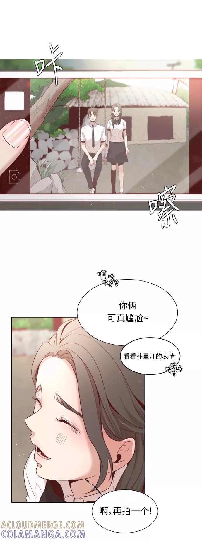 《牵牛和仙女》第7话 第25页