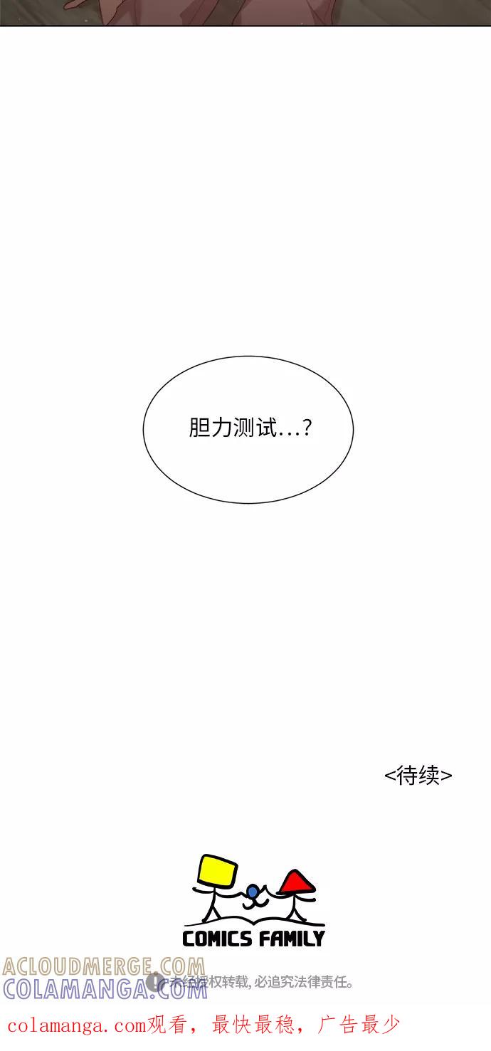 《牵牛和仙女》第7话 第39页