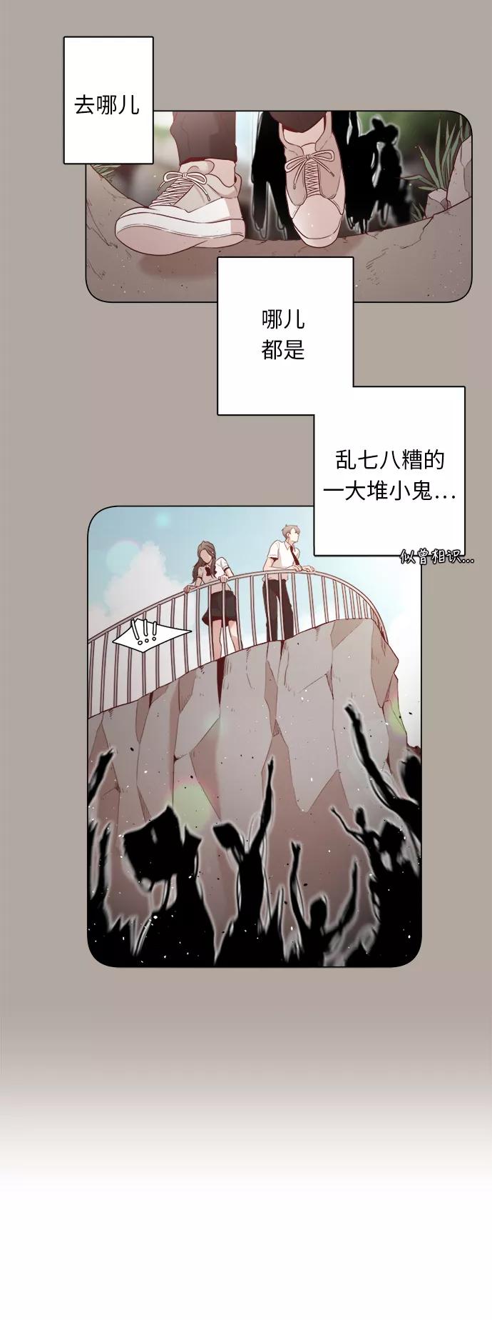 《牵牛和仙女》第7话 第30页