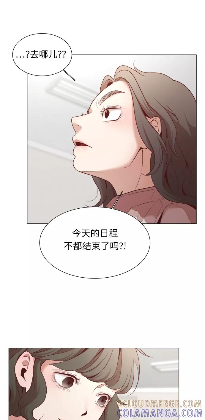 《牵牛和仙女》第7话 第37页