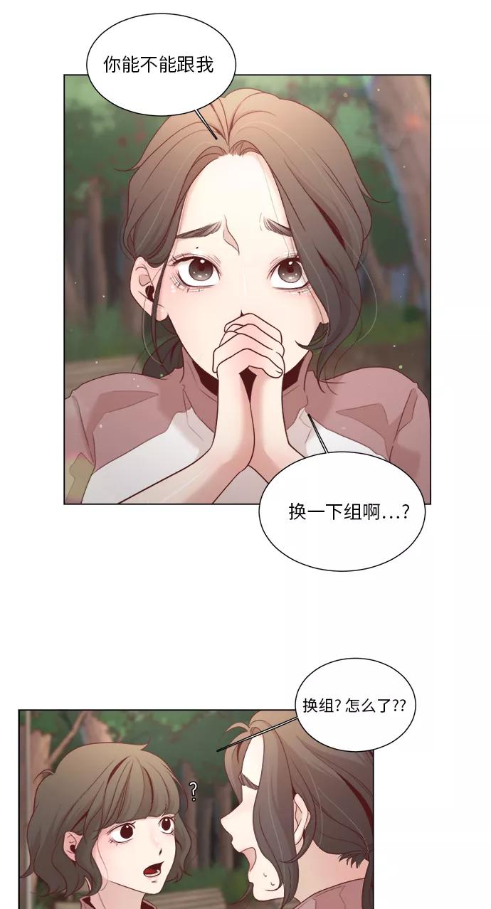 《牵牛和仙女》第8话 第14页
