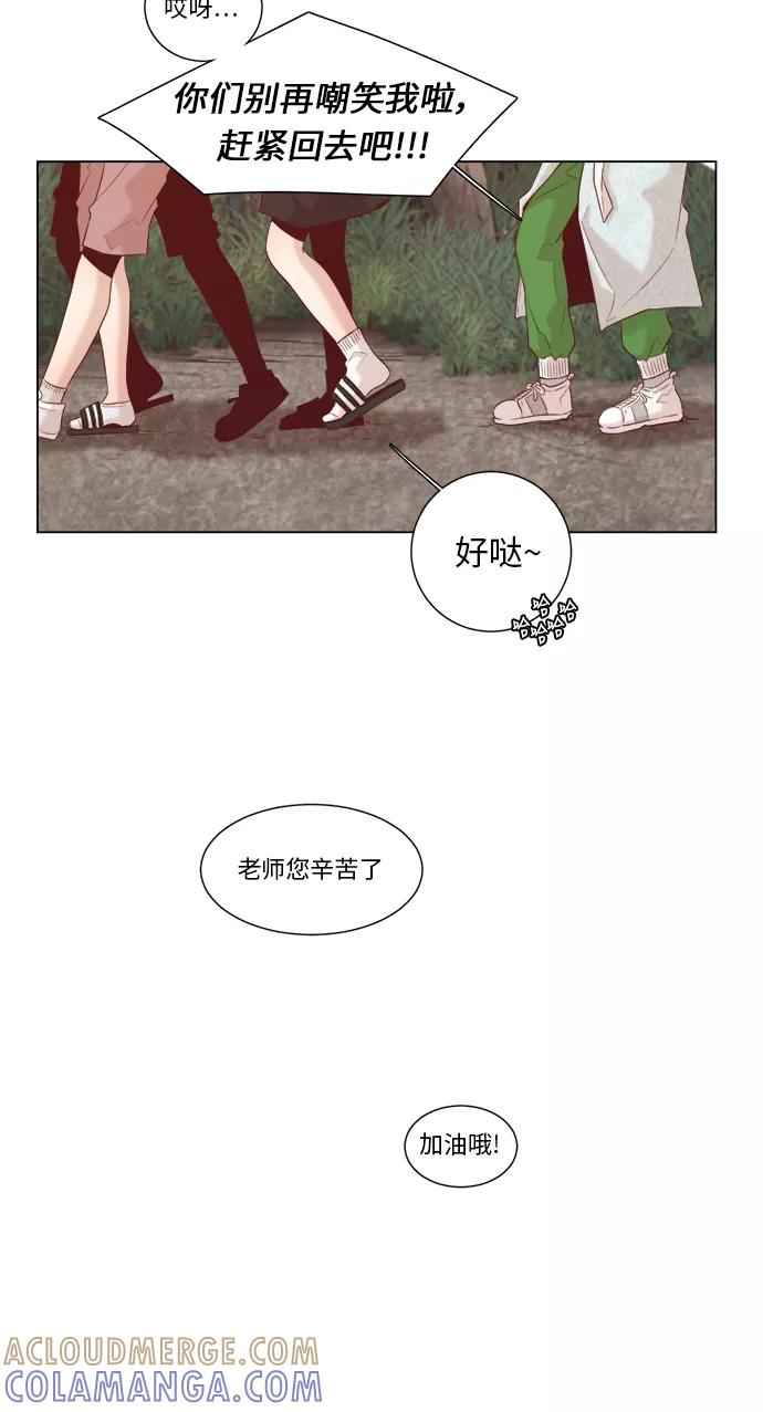 《牵牛和仙女》第8话 第7页