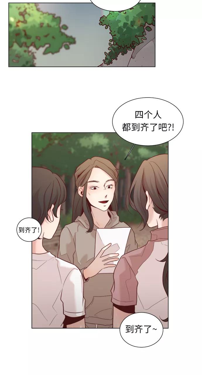 《牵牛和仙女》第8话 第18页