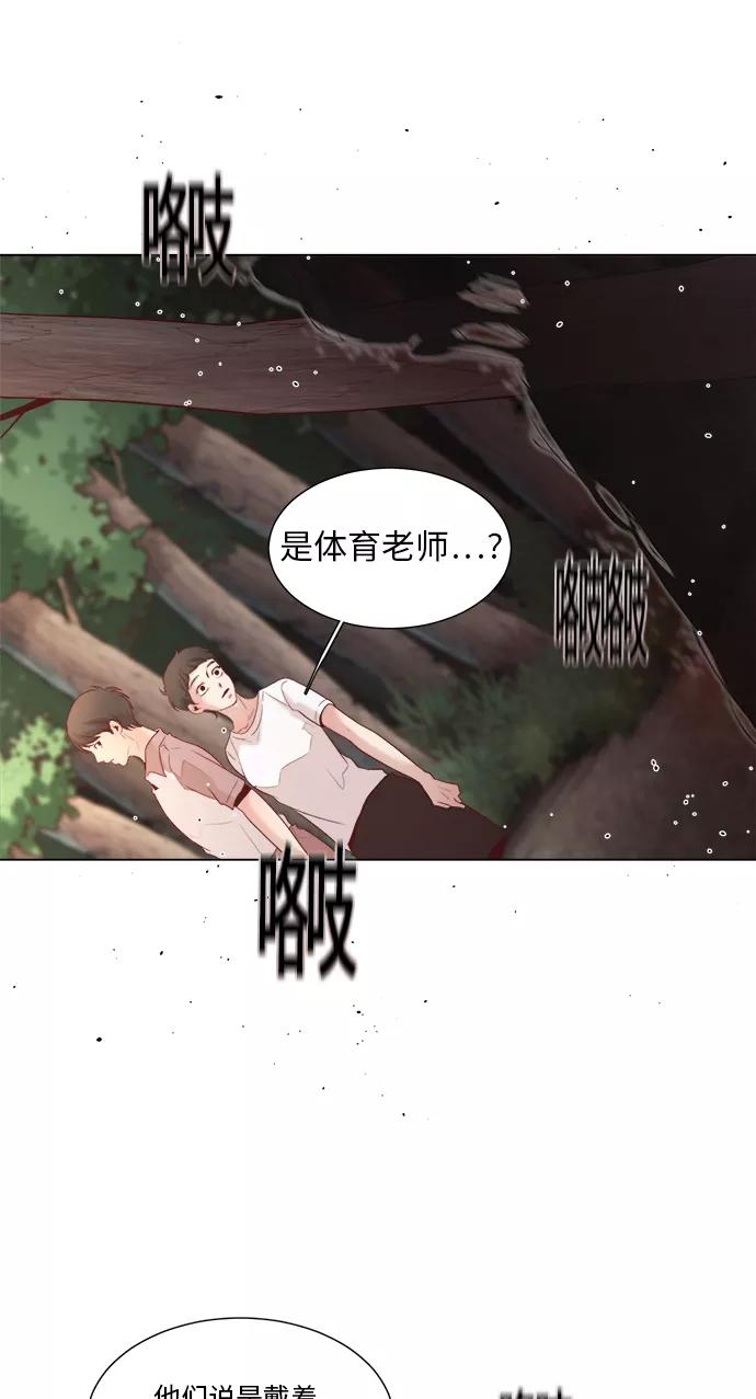 《牵牛和仙女》第8话 第30页