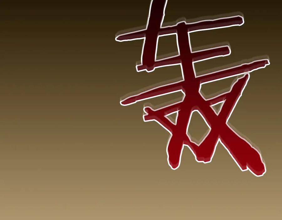 《全民神战：只有我能看到隐藏信息》第102话 浪过头了 第102页