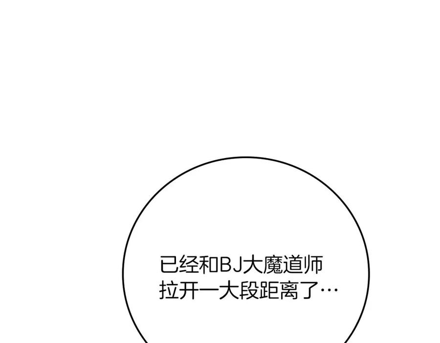 《全民神战：只有我能看到隐藏信息》第102话 浪过头了 第107页