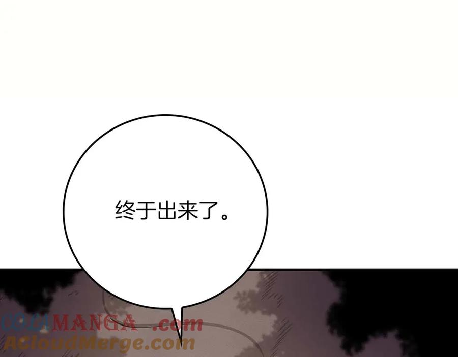 《全民神战：只有我能看到隐藏信息》第102话 浪过头了 第105页