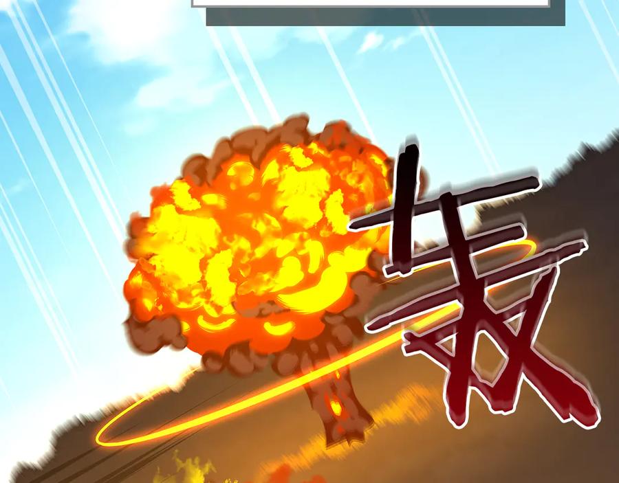 《全民神战：只有我能看到隐藏信息》第102话 浪过头了 第99页