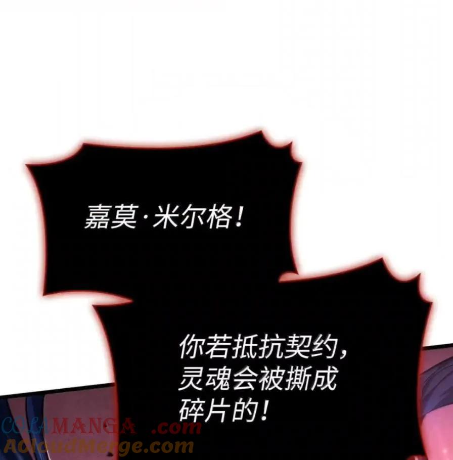 《铁血剑家猎犬的回归》108 喜怒哀乐 第173页