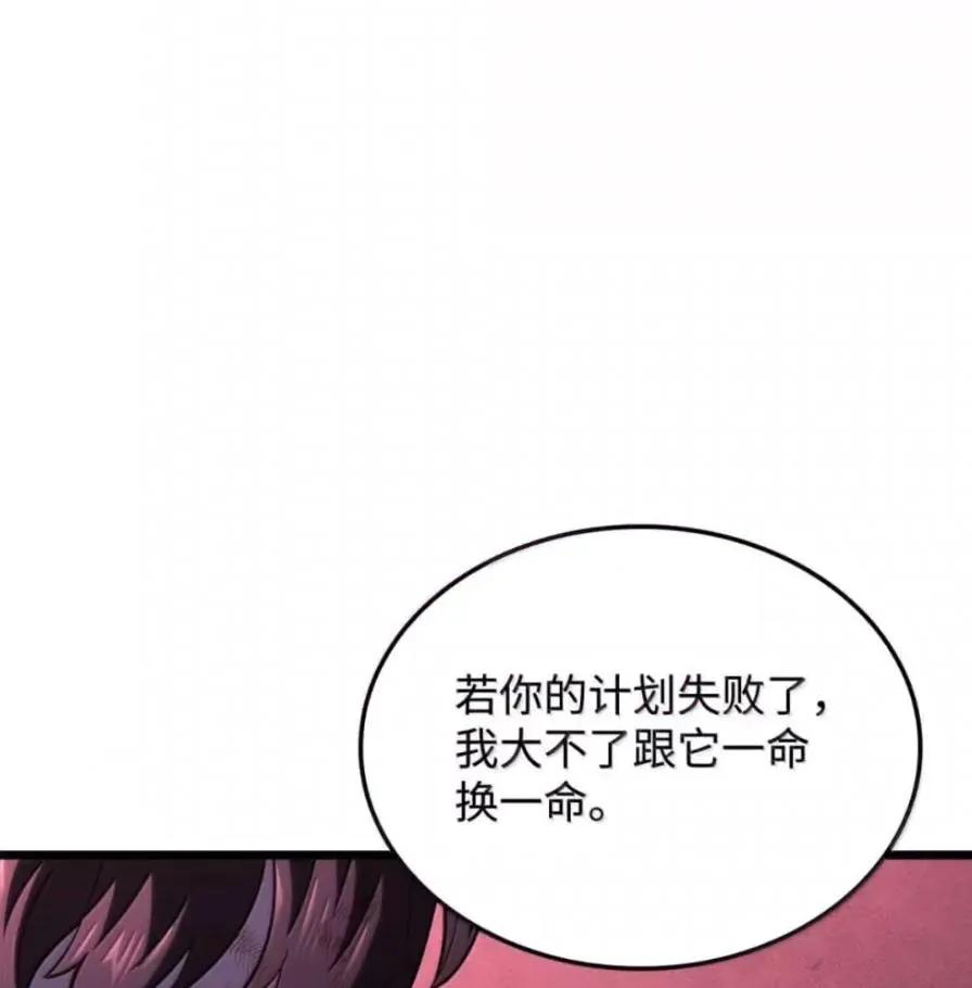 《铁血剑家猎犬的回归》108 喜怒哀乐 第176页