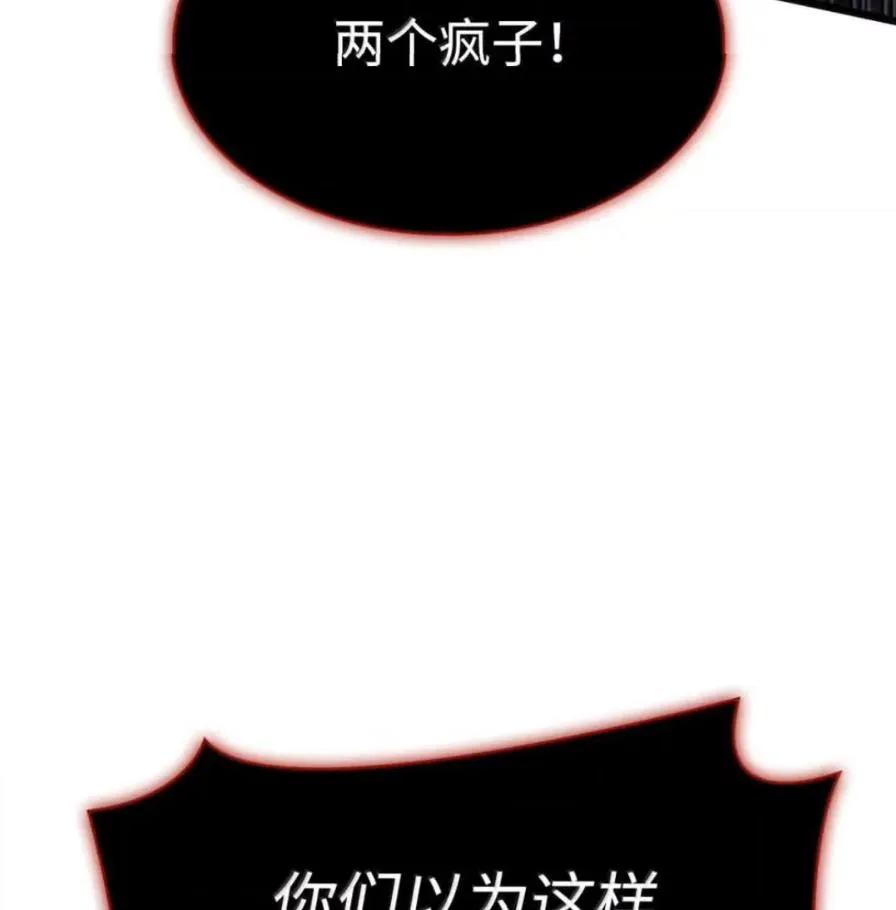 《铁血剑家猎犬的回归》108 喜怒哀乐 第188页