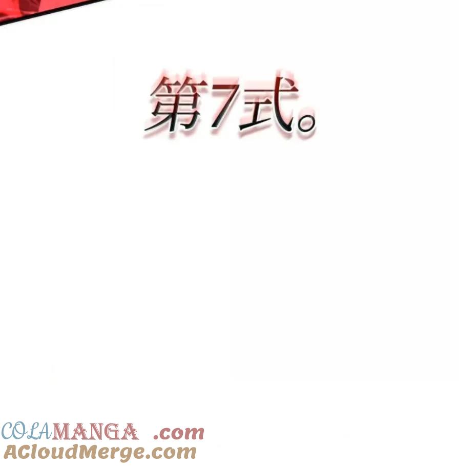 《铁血剑家猎犬的回归》108 喜怒哀乐 第213页