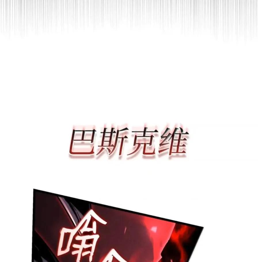《铁血剑家猎犬的回归》108 喜怒哀乐 第210页