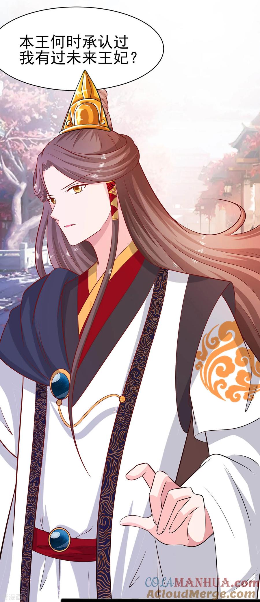《穿越王妃，夫君别找虐》第11话 沈清宜的傲骨 第11页