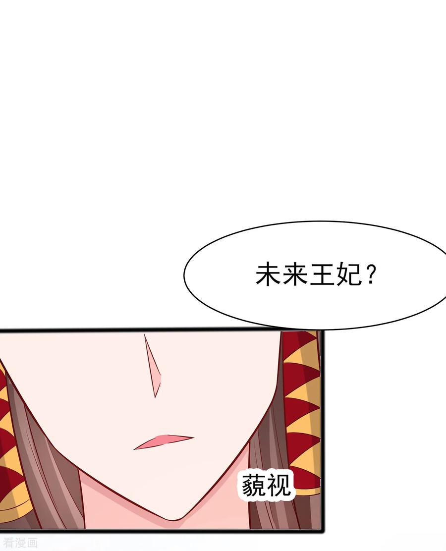 《穿越王妃，夫君别找虐》第11话 沈清宜的傲骨 第10页