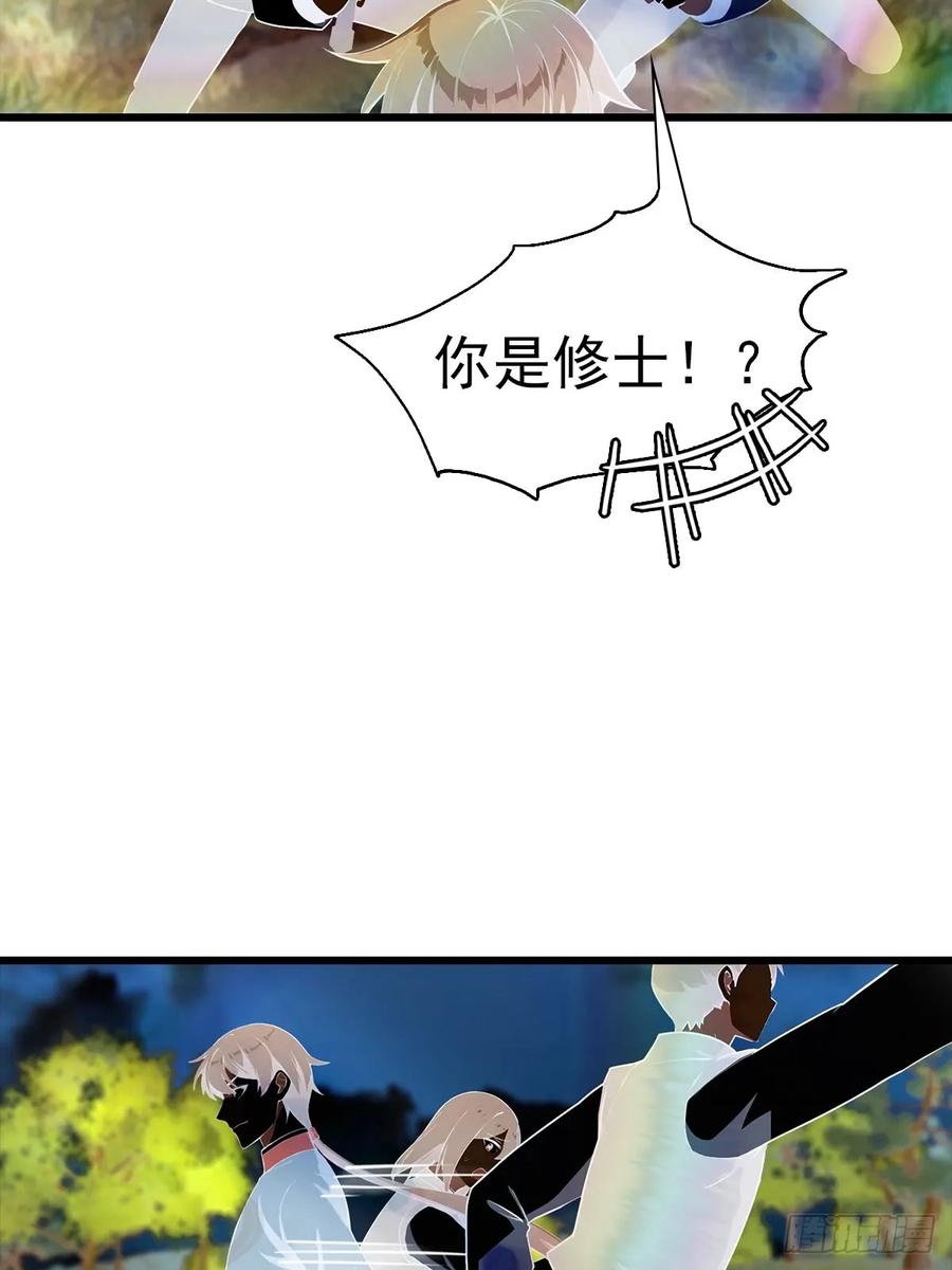 修仙归来在校园 第二季 - 第154话 秦凌帝国危？！ - 第48张图