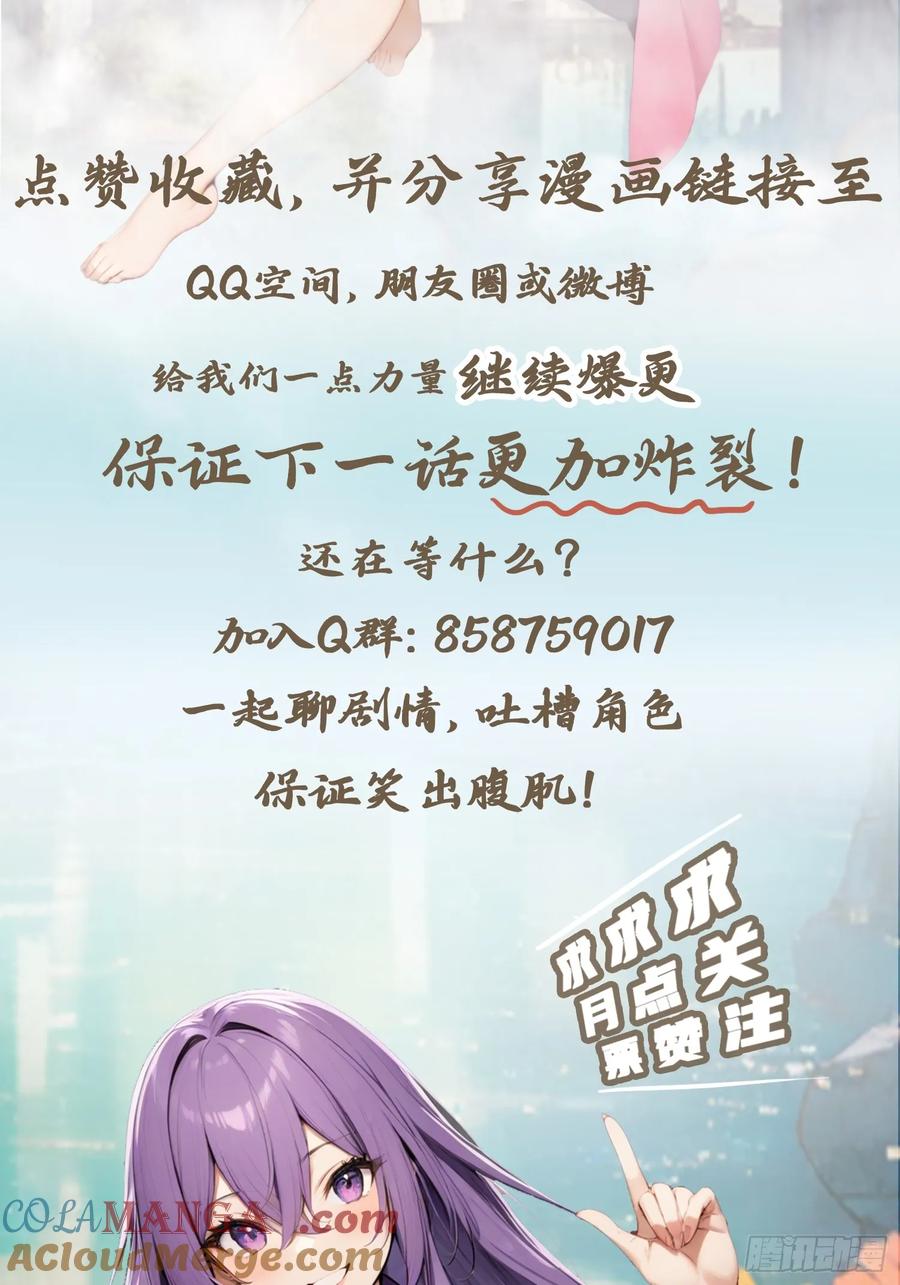 修仙归来在校园 第二季 - 第154话 秦凌帝国危？！ - 第58张图