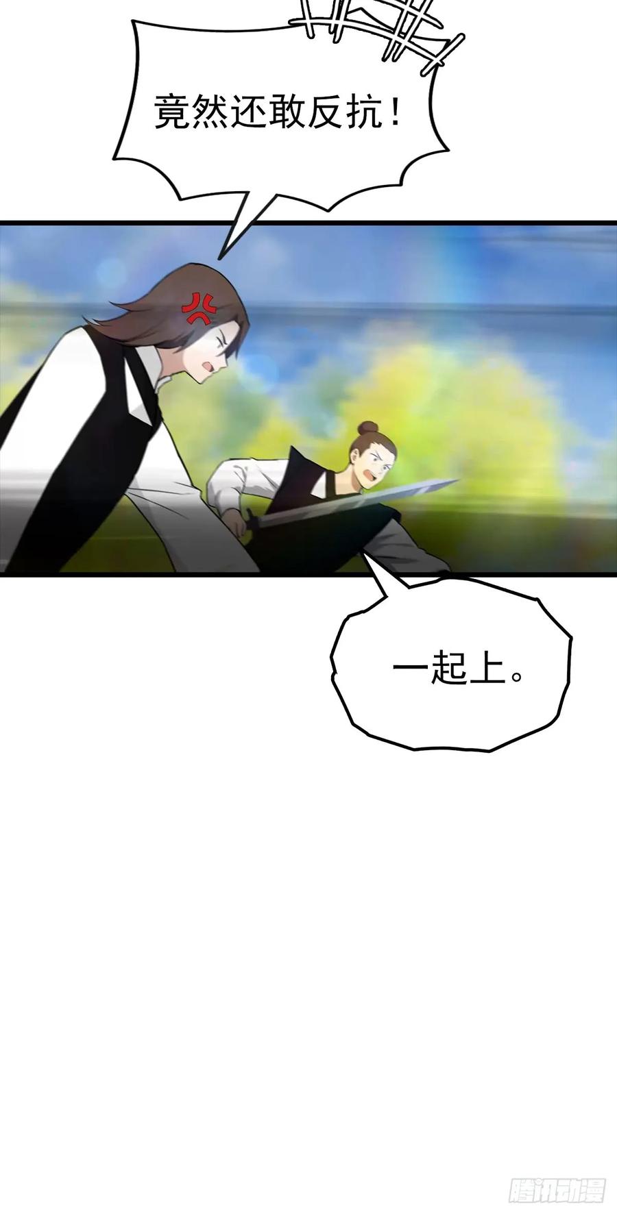 修仙归来在校园 第二季 - 第154话 秦凌帝国危？！ - 第45张图