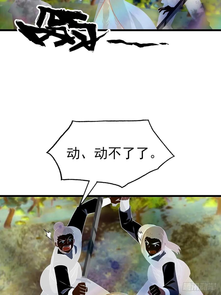 修仙归来在校园 第二季 - 第154话 秦凌帝国危？！ - 第47张图