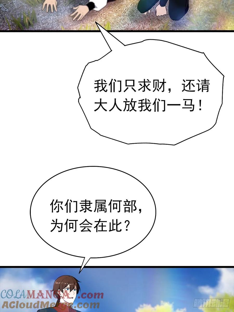 修仙归来在校园 第二季 - 第154话 秦凌帝国危？！ - 第52张图