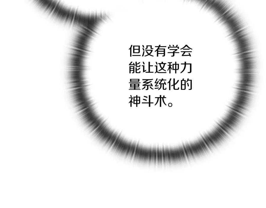 《一键三连后，我无敌了》第15话 S+等级卡波种 第43页