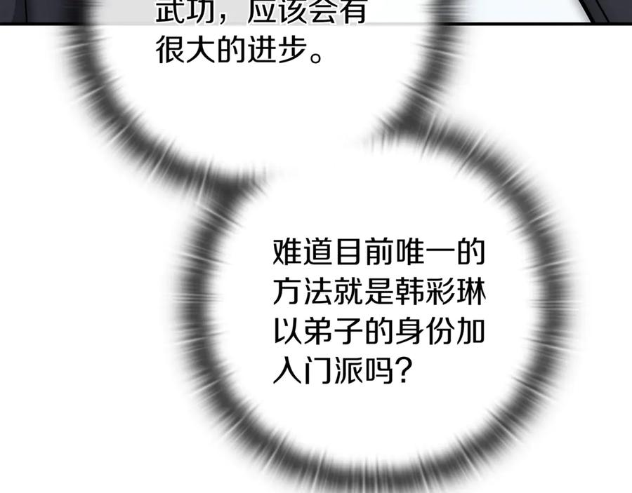 《一键三连后，我无敌了》第15话 S+等级卡波种 第48页