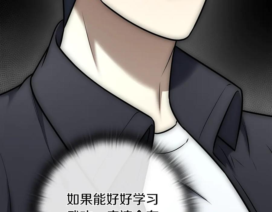 《一键三连后，我无敌了》第15话 S+等级卡波种 第47页