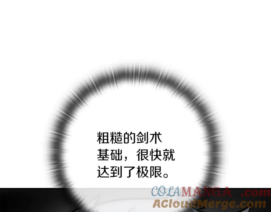 《一键三连后，我无敌了》第15话 S+等级卡波种 第45页